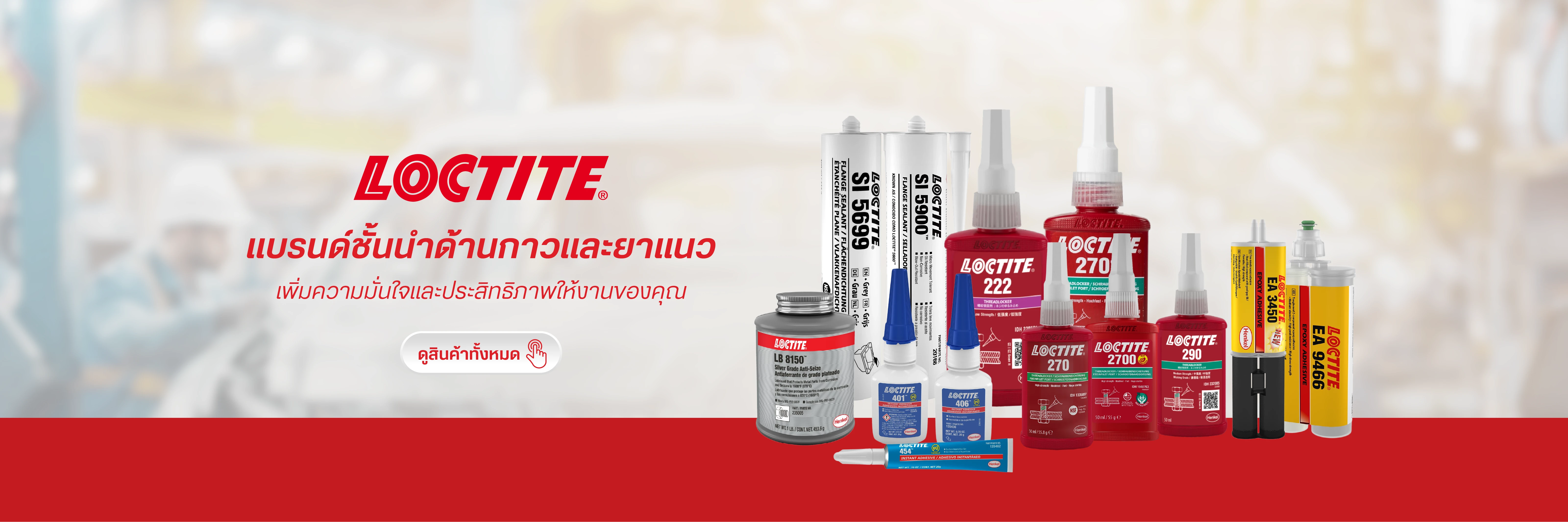 loctite-slide