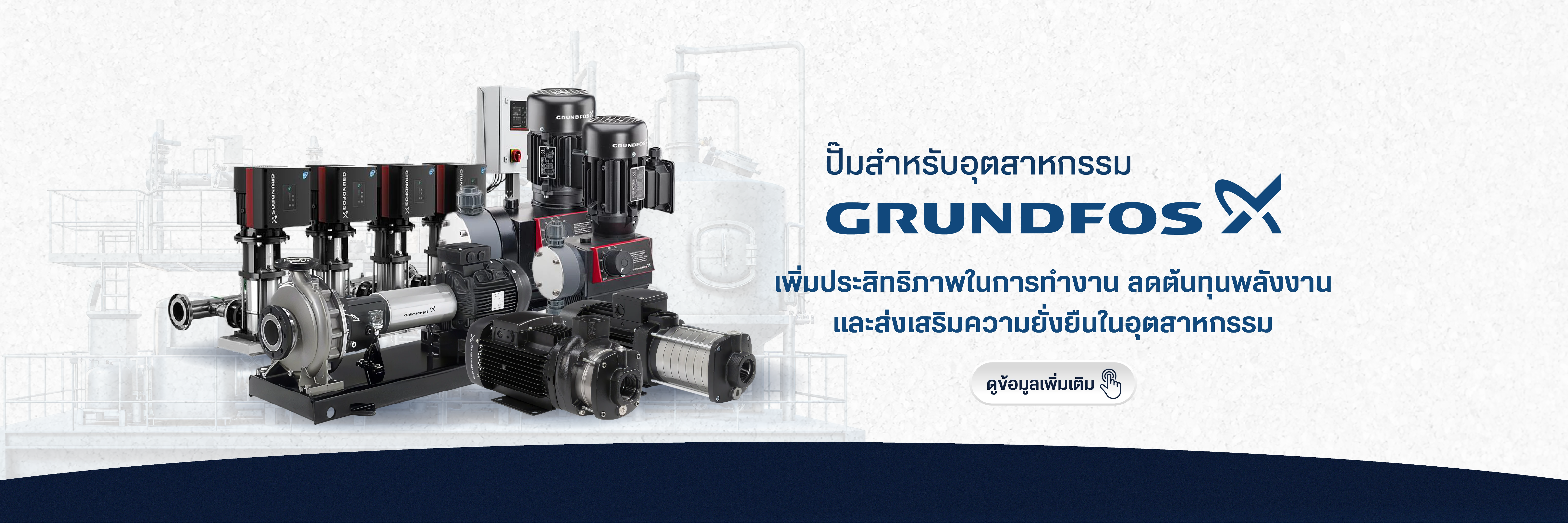 water-pump-industry