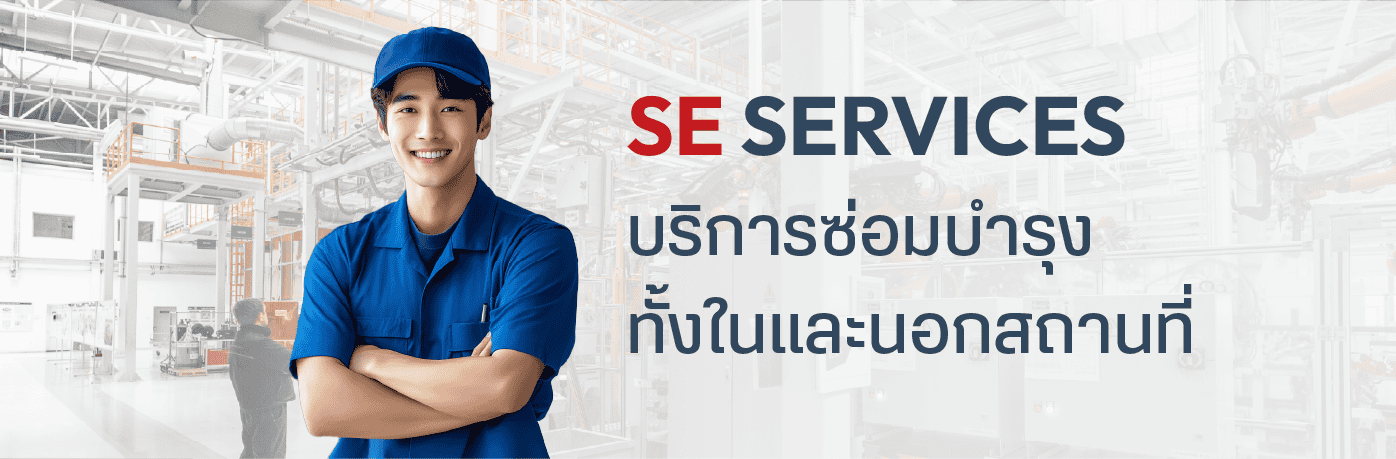 sevice team,se service